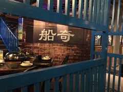 -船奇蒸汽海鲜·闽菜(八市海鲜总店)