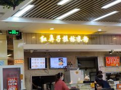 门面-红鼻子桂林米粉(金唐新光界店)