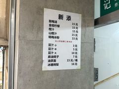 -满记烧饼(牛街东里小区一区店)