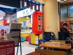大堂-沼津港渔市(宏伊国际广场店)