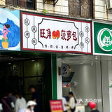 可以直接买 他家下午四点就关门 大家注意时间