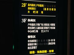 -清河半岛温泉度假酒店