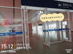 -沈阳南站