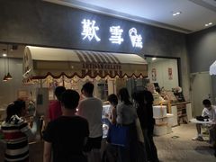-歎雪糕低糖低脂Gelato冰淇淋