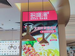 -多喝汤·炖汤蒸饭(云门店)