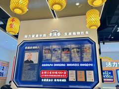 -素满香·全民食养自助(长宁龙之梦店)