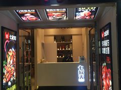 门面-七欣天(上海淮海路新尚广场店)