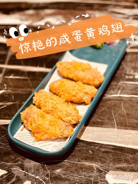 新白鹿餐厅(虹桥南丰城店)蛋黄鸡翅图片