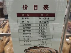 -戚顺兴盐水鸭(新街口明瓦廊店)