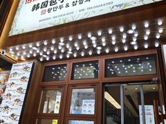 -传闻来紫菜包饭·打糕(西塔韩百店)