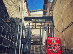 -迎懿餐厅