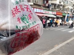 -清真·金宏兴鸭子店(明瓦廊店)