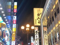 -大国药妆(NEW心斎橋店)