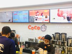 -CoCo都可(合生汇店)