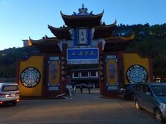 -丰都鬼城名山景区