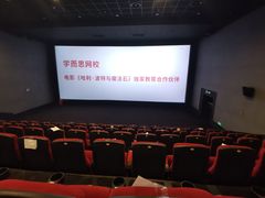 -万达影城(大明宫万达广场IMAX店)