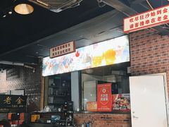 -清真·老金烧烤·小龙虾(山大路店)