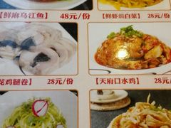 菜单-八珍饺子·烤鸭·家常菜
