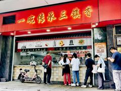 -三镇民生甜食馆(胜利街总店)