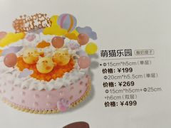 -好利来(高新枫叶广场店)