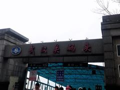 -武汉关码头(轮渡站)