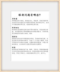 点击看大图 -芳朵美容养生SPA