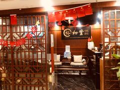 -裕和堂中医推拿艾灸(太古汇臻品店)