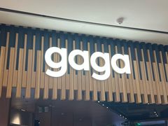 -gaga(深圳福田星河COCO Park店)