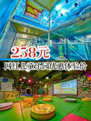 -玩元素·家庭游乐成长中心(香格里拉店)