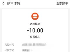-老韩煸鸡·中国炸鸡(水塔美食街店)
