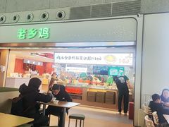 -老乡鸡(合肥高铁南站店)