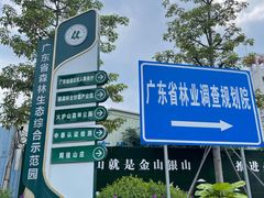 -火炉山森林公园