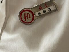 -海底捞火锅(漕宝路店)