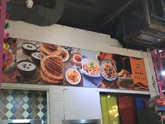-巴依老爷新疆美食(远洋未来汇购物中心店)
