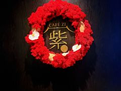 -王府井文华东方酒店-紫膳餐厅