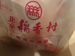 -北京三禾稻香村(王府井百货店)