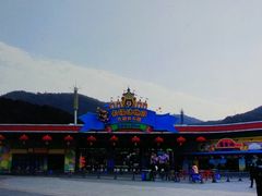-无锡动物园·太湖欢乐园