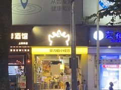 -茶力的小怪兽(梅林卓悦汇店)