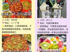 -八一好吃街·高品美食广场