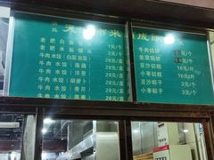 -来顺成饭庄