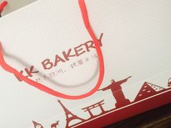 -KK BAKERY烘焙