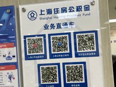 -上海市公积金管理中心黄浦区管理部