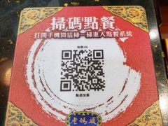 -成都老码头火锅(旺角店)