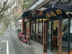 -功德林净素食品专卖店(五原路店)