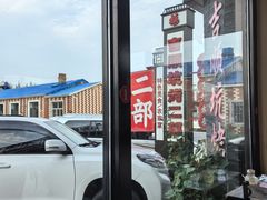 -吉顺坑烤