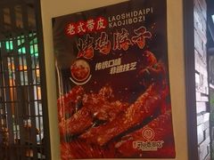 -可口香·非遗老号烧烤(南岗直营店)
