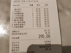 账单-杏花堂山西菜馆(壹方城店)