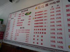 -启明腊汁肉揪面片(翠华路总店)