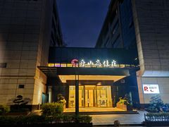 -高佳庄·海鲜酒楼(东港店)
