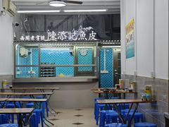 -陳添記·祖傳爽鱼皮(十五甫三巷店)